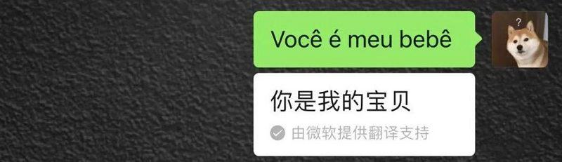 微信翻譯表白代碼大全(10個最打動心的微信表白代碼)