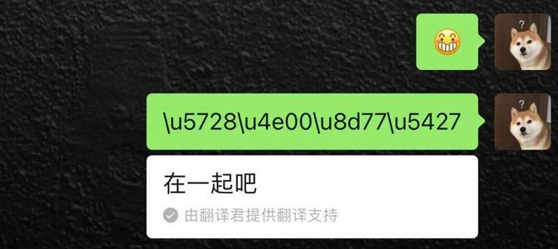 微信翻譯表白代碼大全(10個最打動心的微信表白代碼)