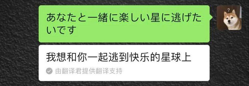 微信翻譯表白代碼大全(10個最打動心的微信表白代碼)