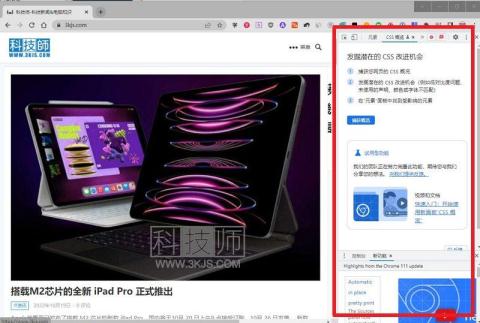 
谷歌瀏覽器怎么截圖整個網頁	(Chrome瀏覽器截取整個網頁)
