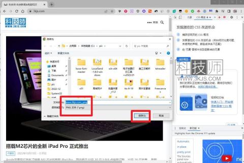 谷歌瀏覽器怎么截圖整個網頁	(Chrome瀏覽器截取整個網頁)