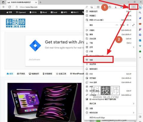 edge瀏覽器性能模式怎么打開(附正確設置方法)
