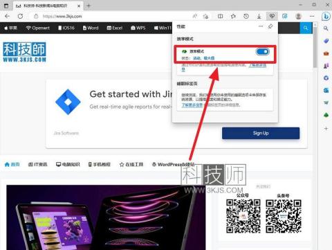edge瀏覽器性能模式怎么打開(附正確設置方法)