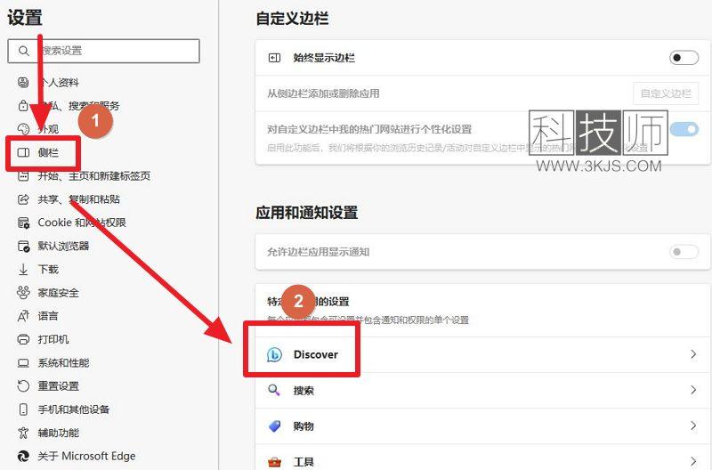 Edge瀏覽器New Bing圖標(biāo)不見了(設(shè)置打開顯示New Bing圖標(biāo)的方法)