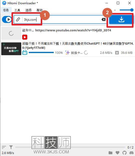 Hitomi Downloader - 在線視頻下載工具(含教程)