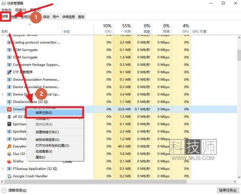 電腦怎么結束進程(電腦快速結束任務進程的操作方法)