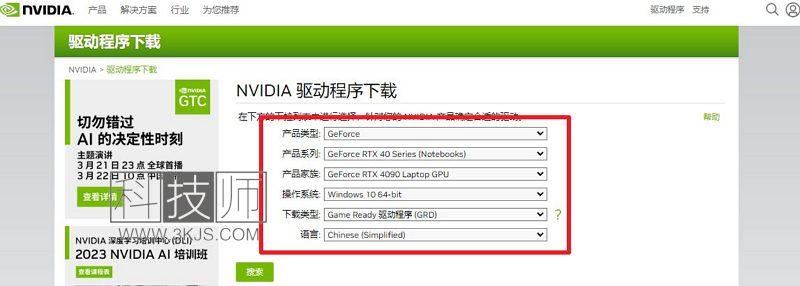nvidia顯卡驅動更新怎么操作(n卡驅動更新技巧)	