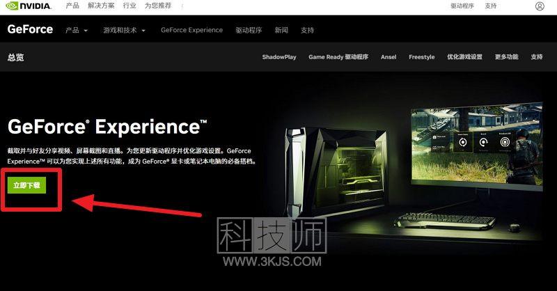 nvidia顯卡驅動更新怎么操作(n卡驅動更新技巧)	