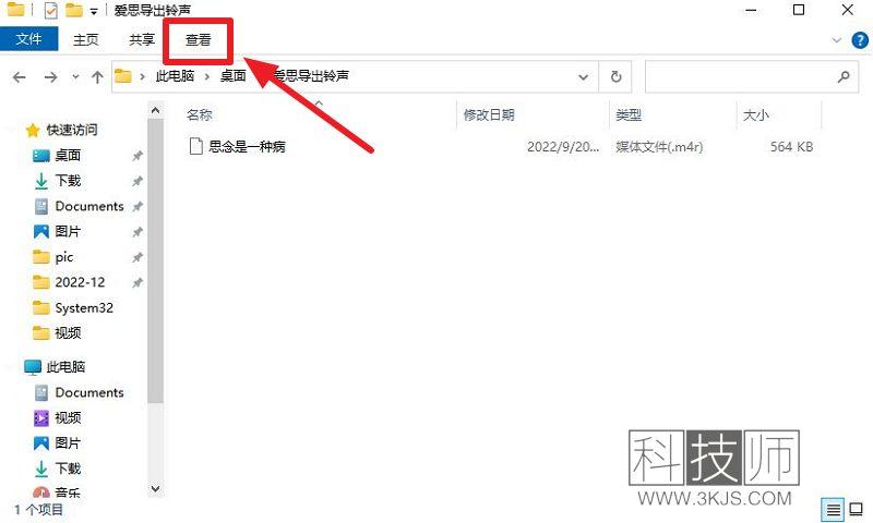 如何顯示文件后綴名(顯示文件后綴名設置圖文教程)
