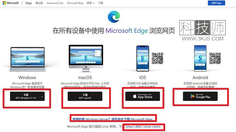edge瀏覽器官網_edge瀏覽器官方下載入口