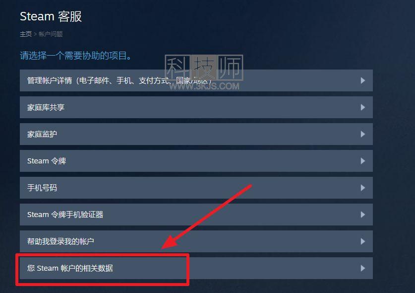 steam游戲存檔位置在哪(輕松找到Steam游戲存檔位置)