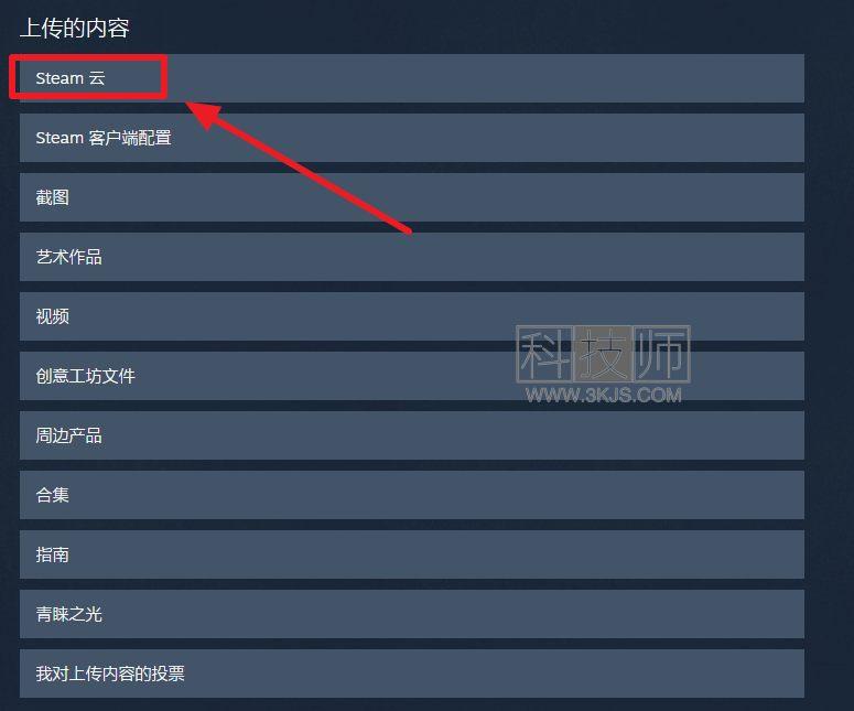 steam游戲存檔位置在哪(輕松找到Steam游戲存檔位置)
