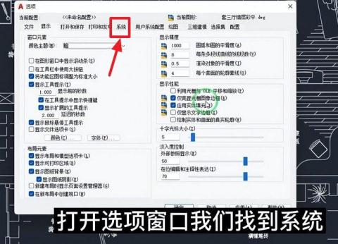 cad硬件加速怎么開(開啟cad硬件加速的設置方法)