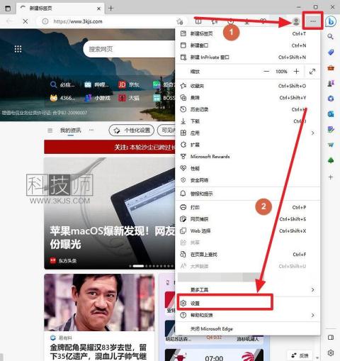 edge怎么改成ie（edge設置改成ie模式的方法)