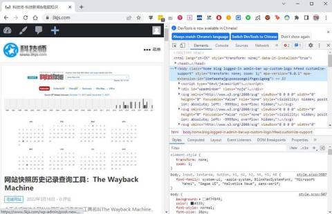 Chrome截圖教程 - Chrome網頁截圖功能詳解