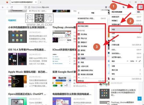 火狐瀏覽器的收藏夾在哪(火狐瀏覽器收藏夾的使用方法)