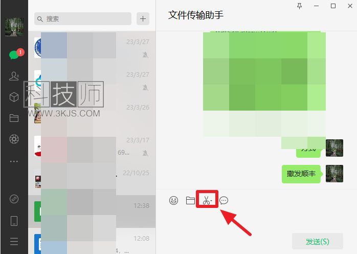 電腦微信截屏怎么操作(電腦微信截屏方法及快捷鍵用法)