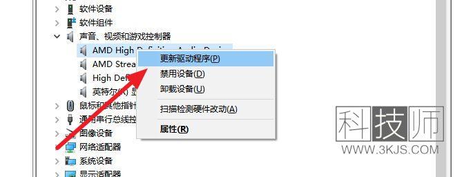 聲卡驅動怎么更新（聲卡驅動更新技巧及注意事項）
