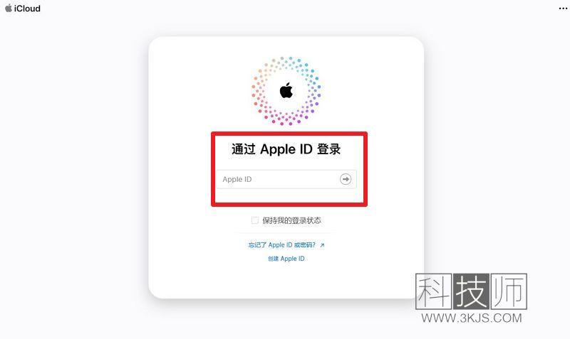 蘋果icloud登錄網(wǎng)頁版入口(icloud網(wǎng)頁版登錄教程)