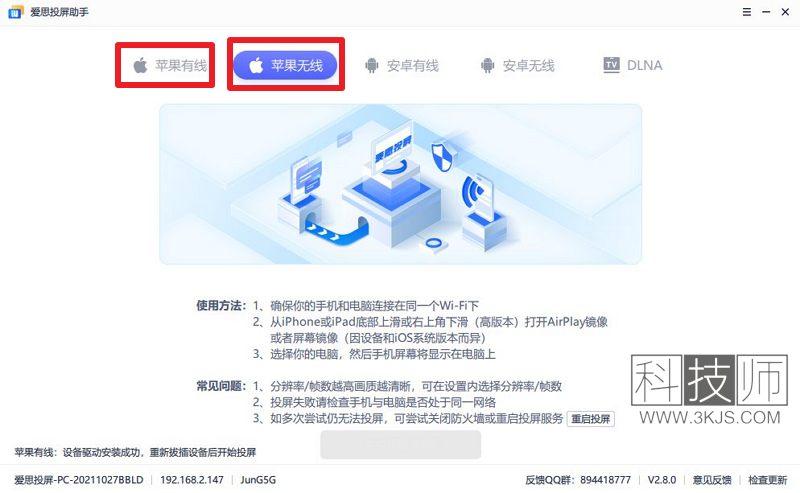 怎么投屏蘋果手機(jī)到電腦(蘋果手機(jī)投屏到電腦的具體方法)