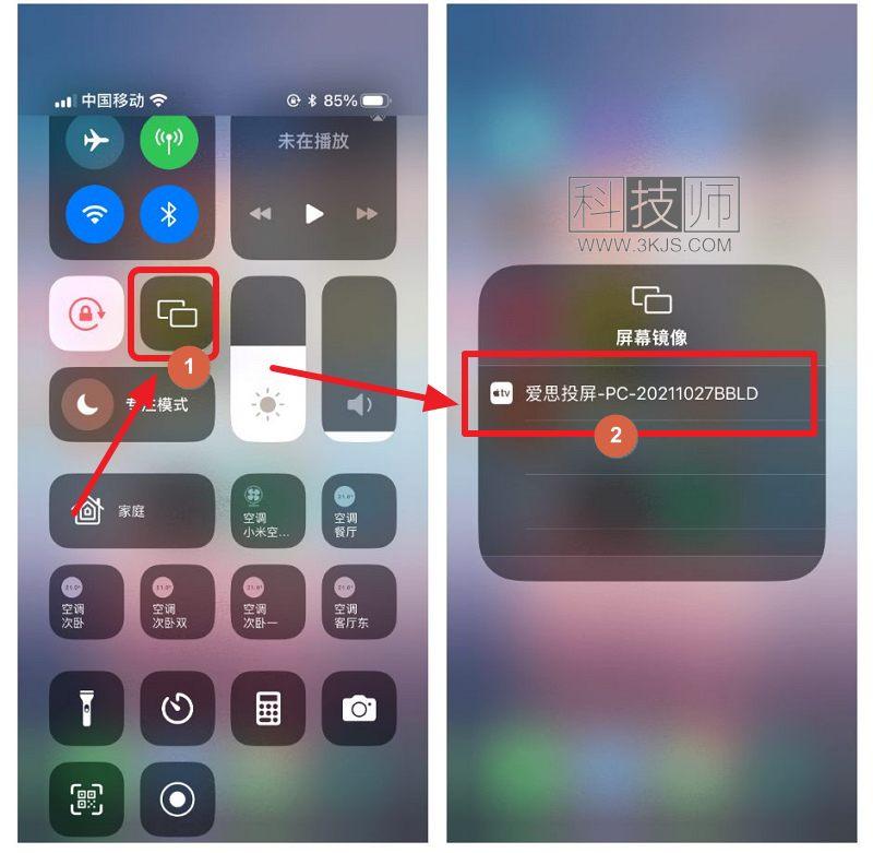 怎么投屏蘋果手機(jī)到電腦(蘋果手機(jī)投屏到電腦的具體方法)