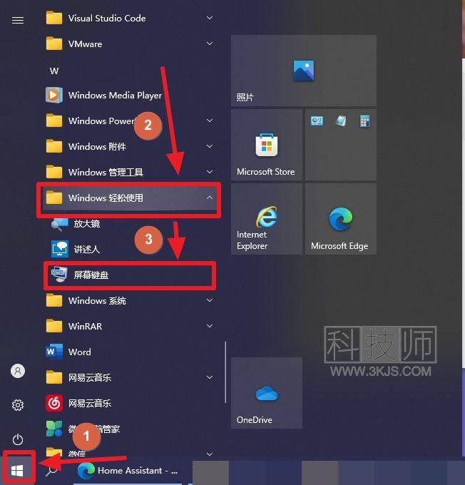 電腦軟鍵盤怎么打開(手把手教你打開電腦軟鍵盤)