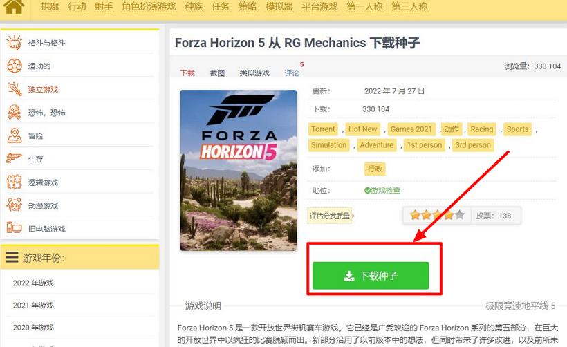 BYRUTOR官網及下載教程 - Steam游戲免費下載