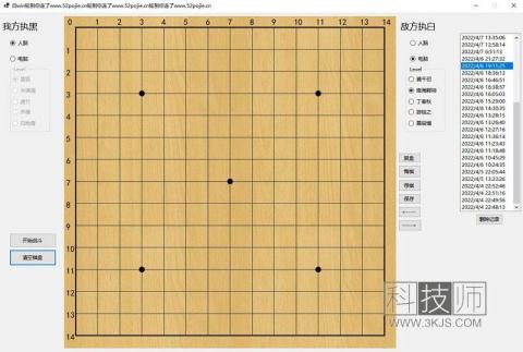 五子棋大戰_五子棋小游戲(含教程)