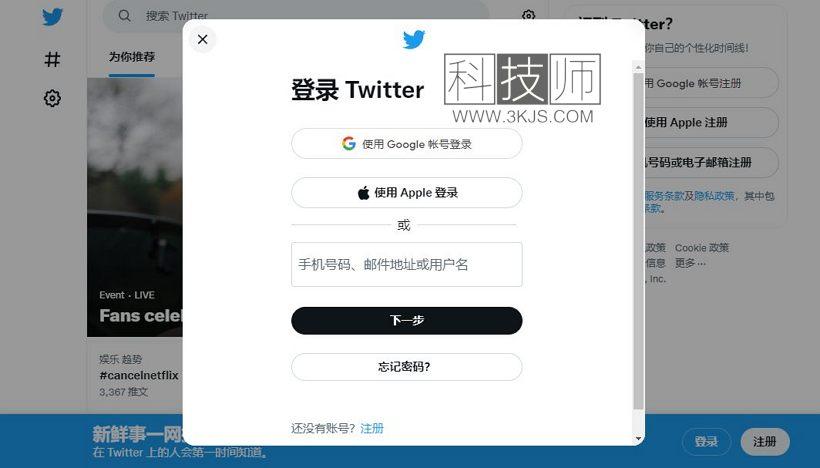 推特twitter官網入口_推特網頁版官網登錄教程