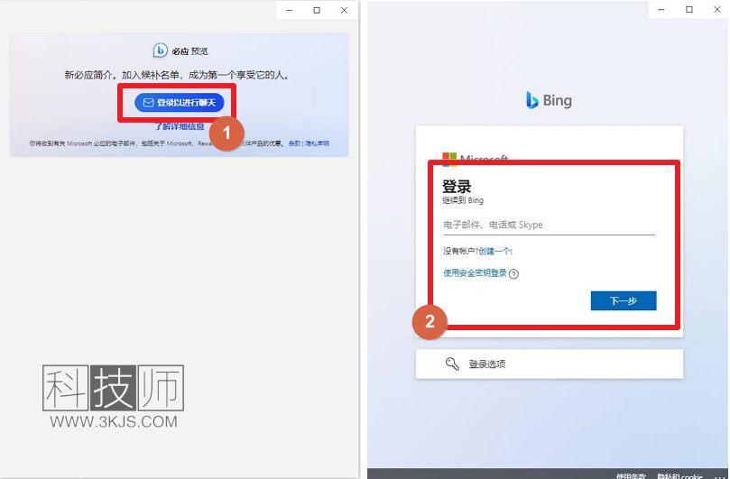 BingGPT_新必應Chatgpt桌面AI軟件(含教程)