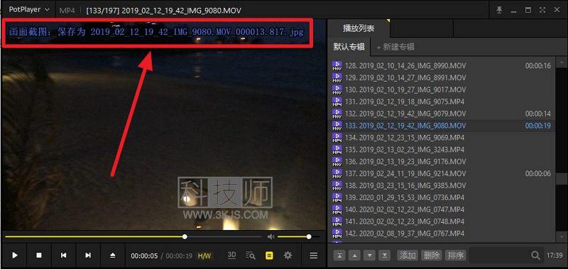 potplayer怎么截圖(potplayer播放器截圖教程)