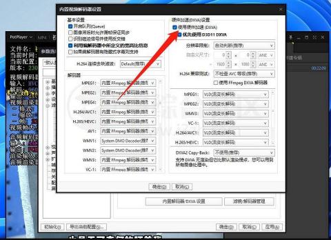 potplayer補幀怎么用(potplayer補幀設置教程)
