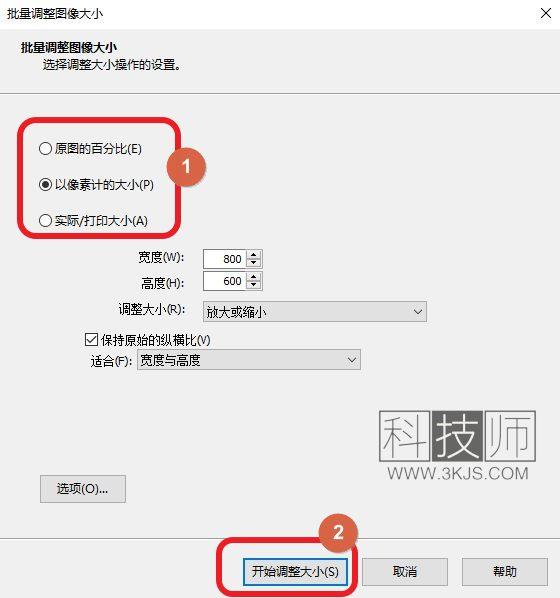 acdsee怎么改圖片大小(ACDSee批量調整圖片大小的具體方法)