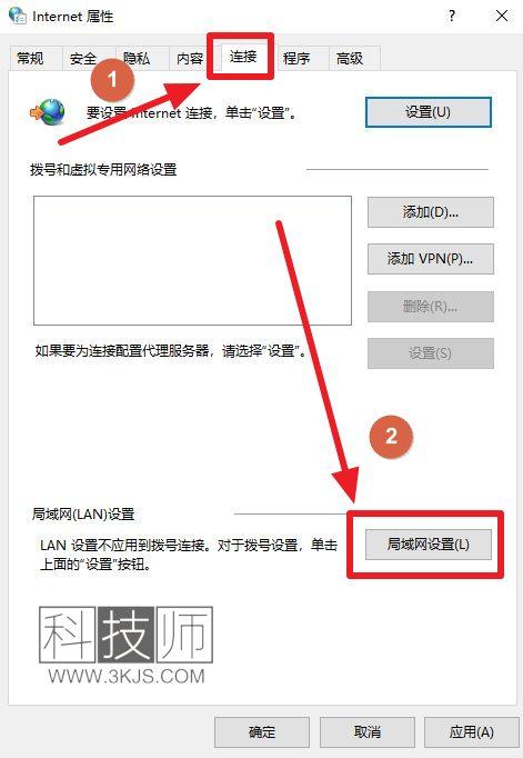電腦如何取消代理服務器(電腦取消代理服務器設置的教程)