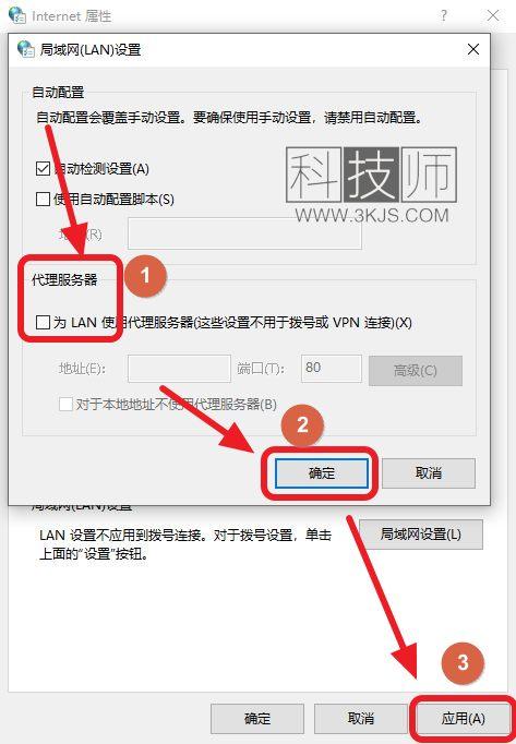 電腦如何取消代理服務器(電腦取消代理服務器設置的教程)