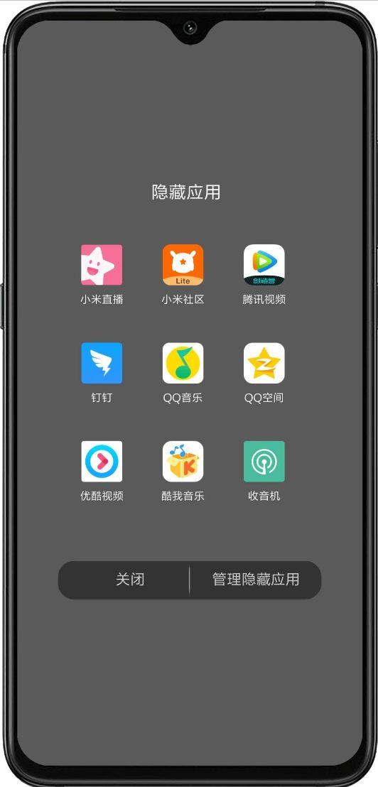小米手機隱藏圖標(biāo)怎么恢復(fù)(找回恢復(fù)小米手機隱藏圖標(biāo)的方法)