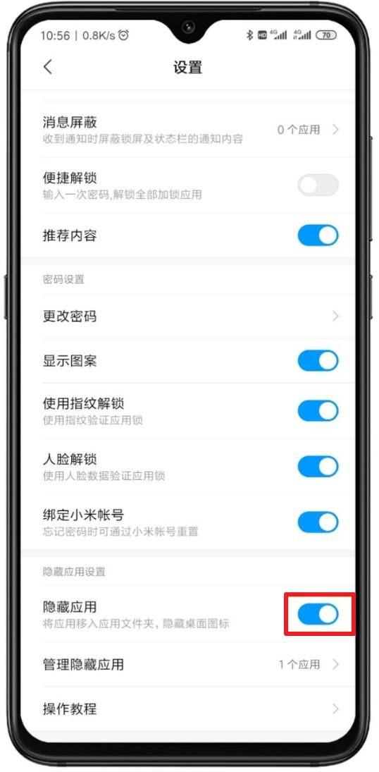 小米手機隱藏圖標(biāo)怎么恢復(fù)(找回恢復(fù)小米手機隱藏圖標(biāo)的方法)