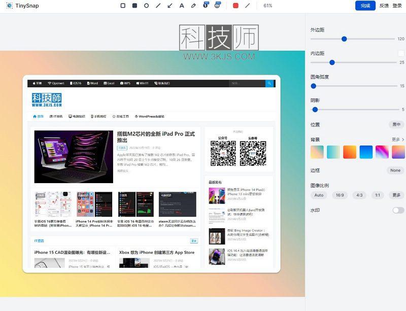 TinySnap_chrome截圖插件(含教程)