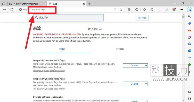 Edge瀏覽器 Split Screen 可讓Edge并排顯示兩個頁面(含教程)