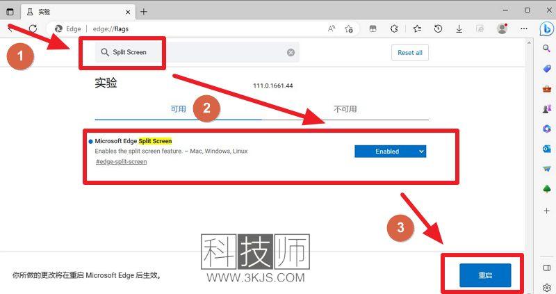 Edge瀏覽器 Split Screen 可讓Edge并排顯示兩個頁面(含教程)