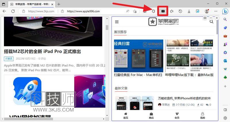 Edge瀏覽器 Split Screen 可讓Edge并排顯示兩個頁面(含教程)