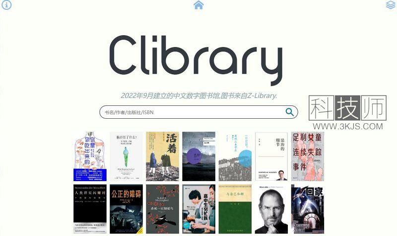 Clibrary_免費(fèi)電子書下載(含教程)