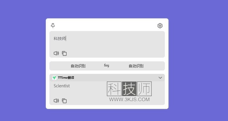 
TTime_自動翻譯軟件(含教程)
