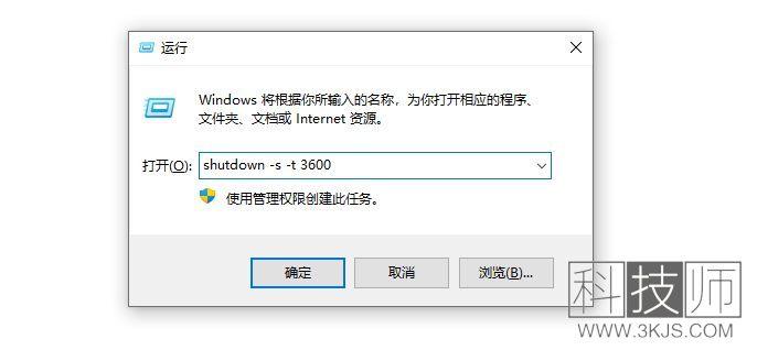 shutdown命令怎么使用(shutdown關機命令使用方法及參數詳解)