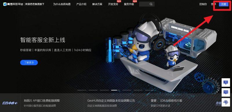 高德天氣api怎么申請(高德天氣免費API申請key教程）