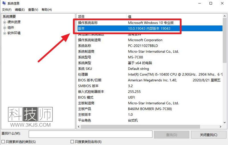 如何查看win10版本	(兩種查看win10版本的方法)