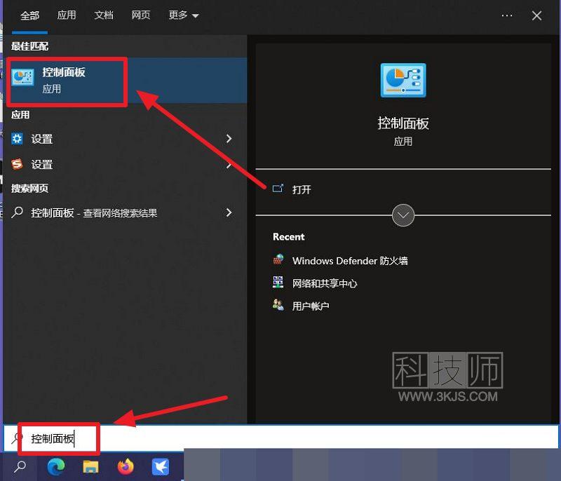 win10怎么關閉防火墻(win10關閉防火墻的具體方法)