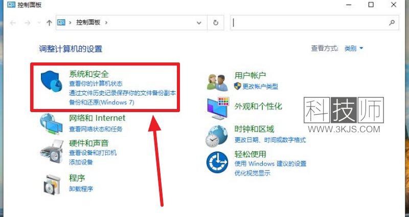 win10怎么關閉防火墻(win10關閉防火墻的具體方法)