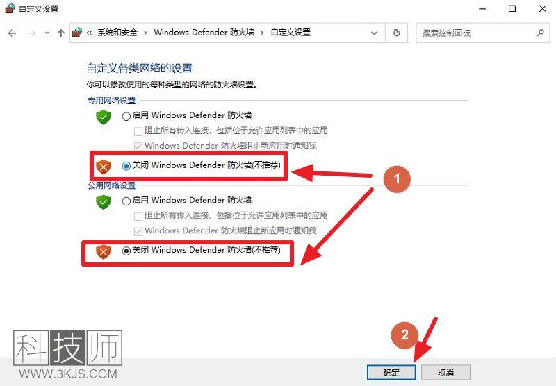 win10怎么關閉防火墻(win10關閉防火墻的具體方法)