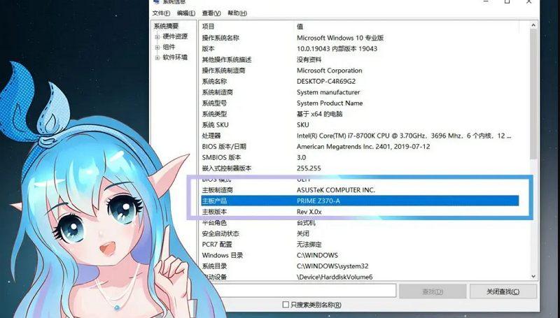 如何查看主板型號(3個查看電腦主板型號的具體方法)
